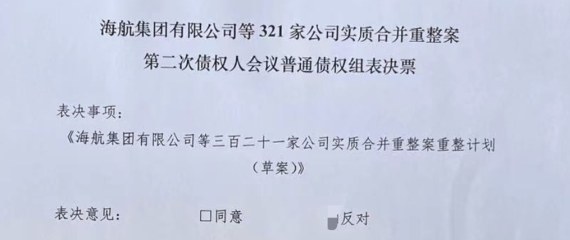 融创境外债重组已获82%现有票据持有人支持