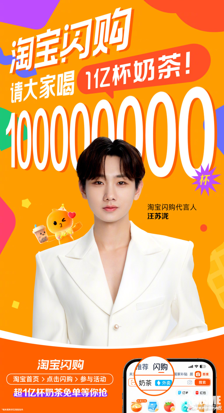 淘宝闪购联合饿了么日订单超4000万，订单准时率达97%