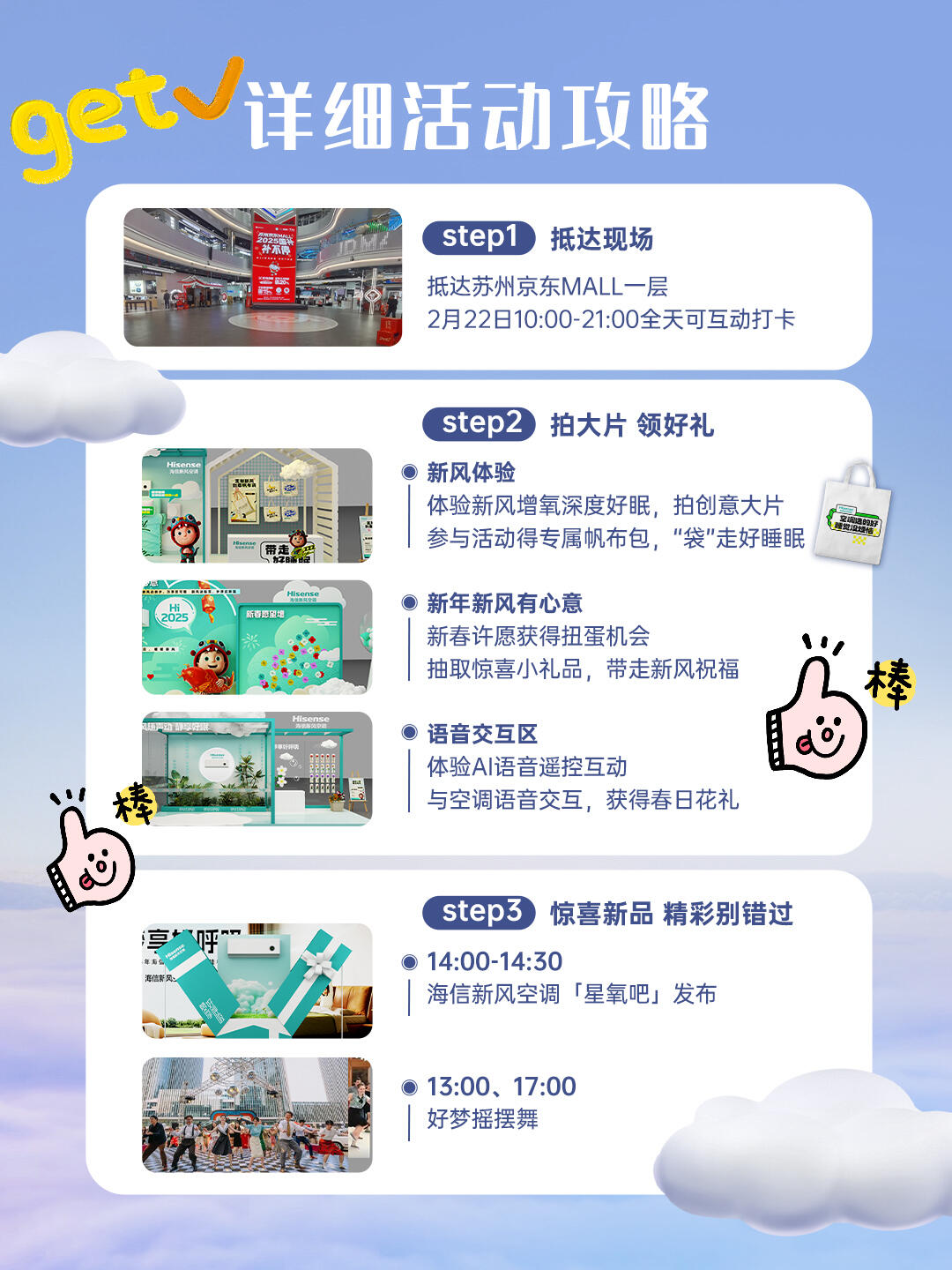 海信空调全新阵容亮相，海信空气产业释放最新信号