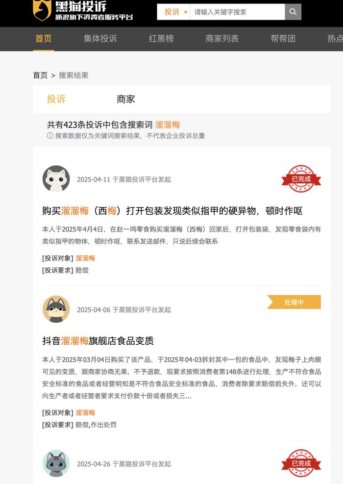 溜溜梅二冲IPO：靠降价换市场，“宣传费”超过净利润，对赌协议下面临“生死大考”