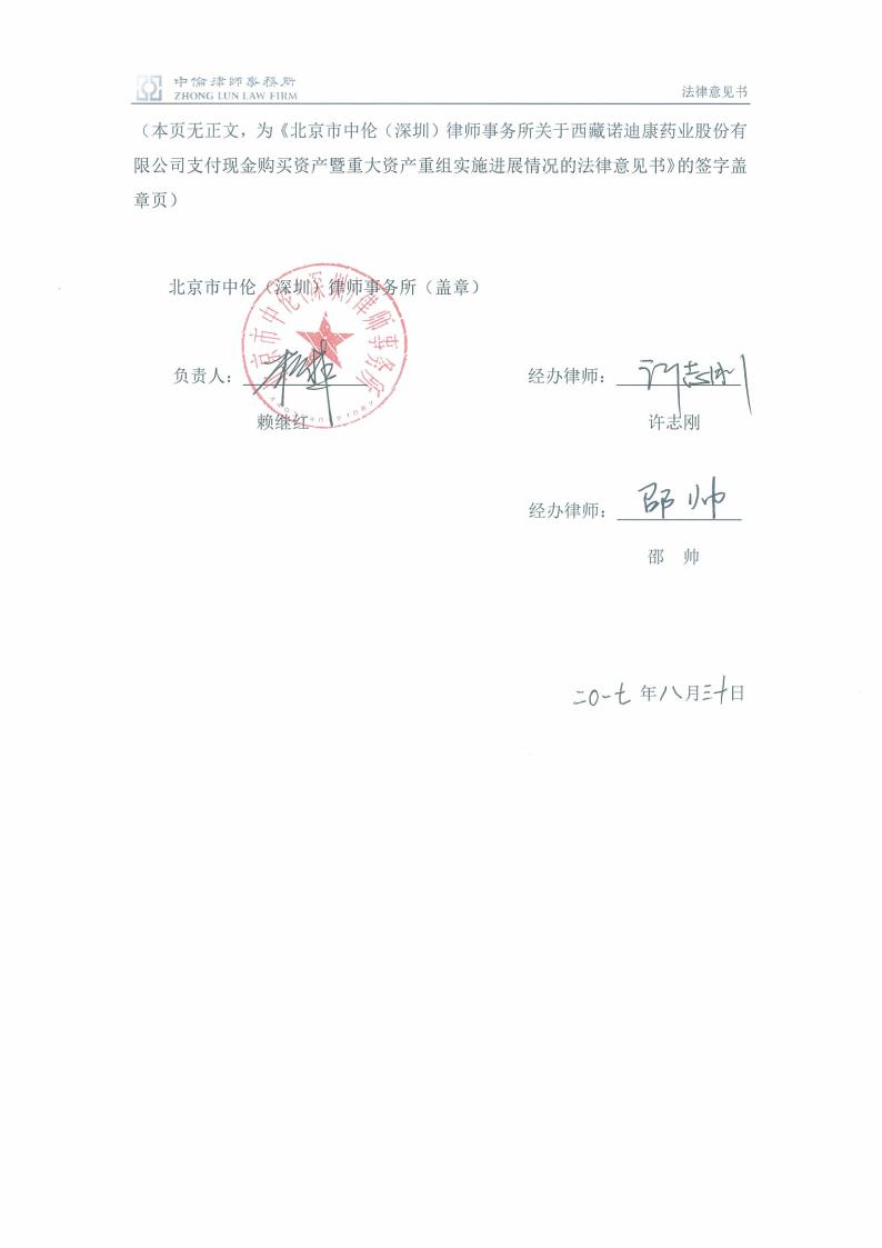 英力股份：公司非常看好本次收购，各项工作正在积极推进中