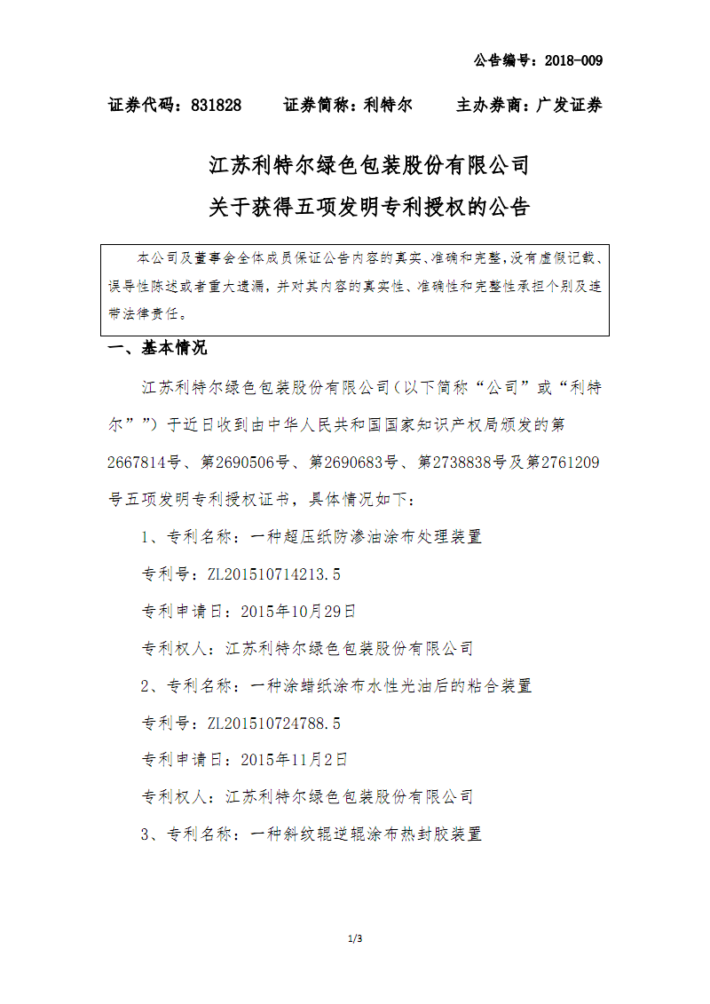 华帝股份获得外观设计专利授权:“吸油烟机(KJCX04)”