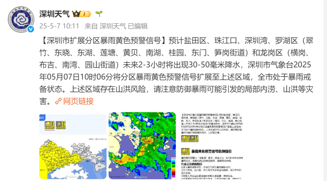 新一轮强降水将至！两铁路局：部分列车可能晚点或停运