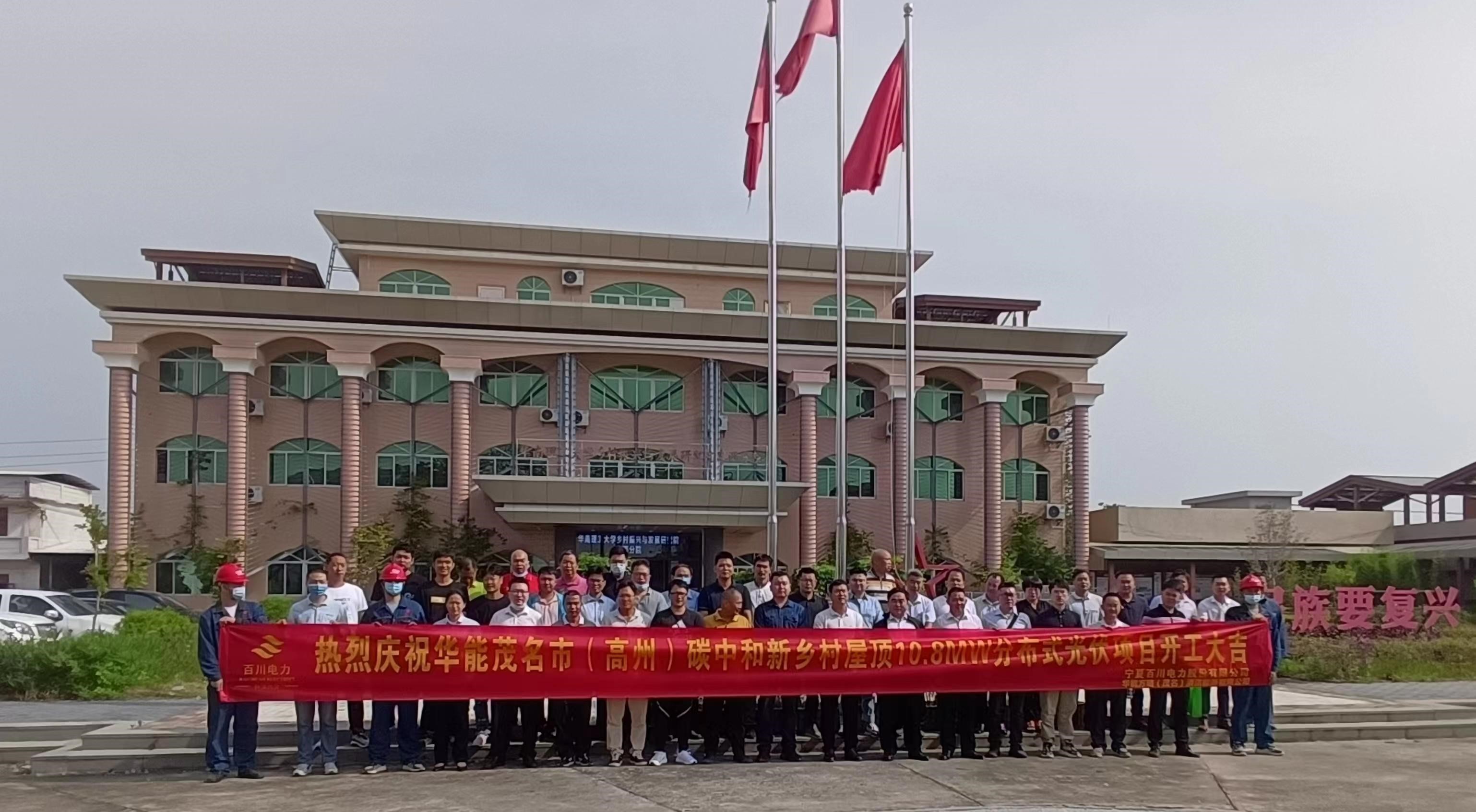 南网能源：终止广东交通集团茂名和梅州地区高速公路分布式光伏项目投资