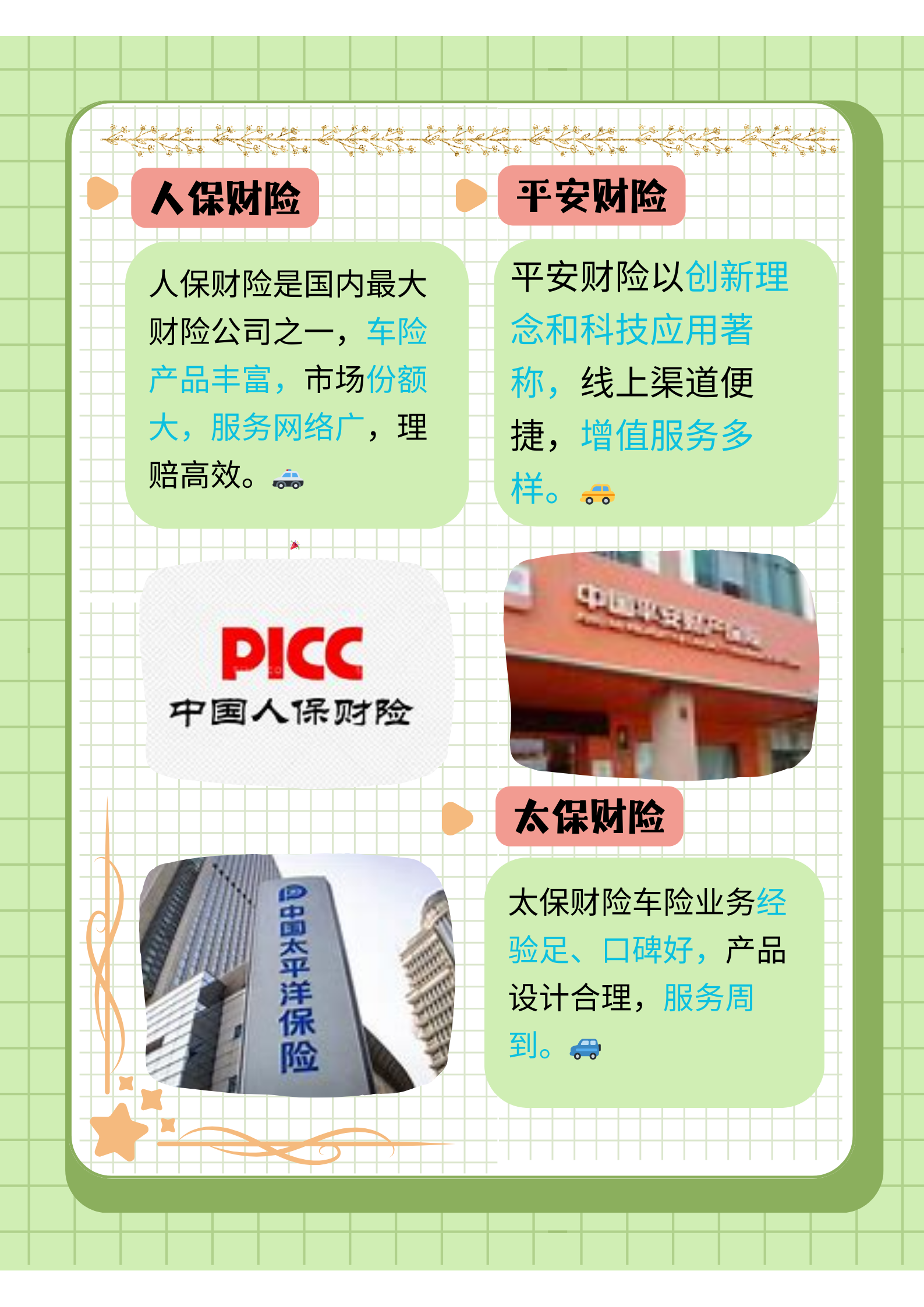 人保财险 ,人保有温度_中国宾馆酒店行业：2025技术创新和产品升级方面取得了显著进展