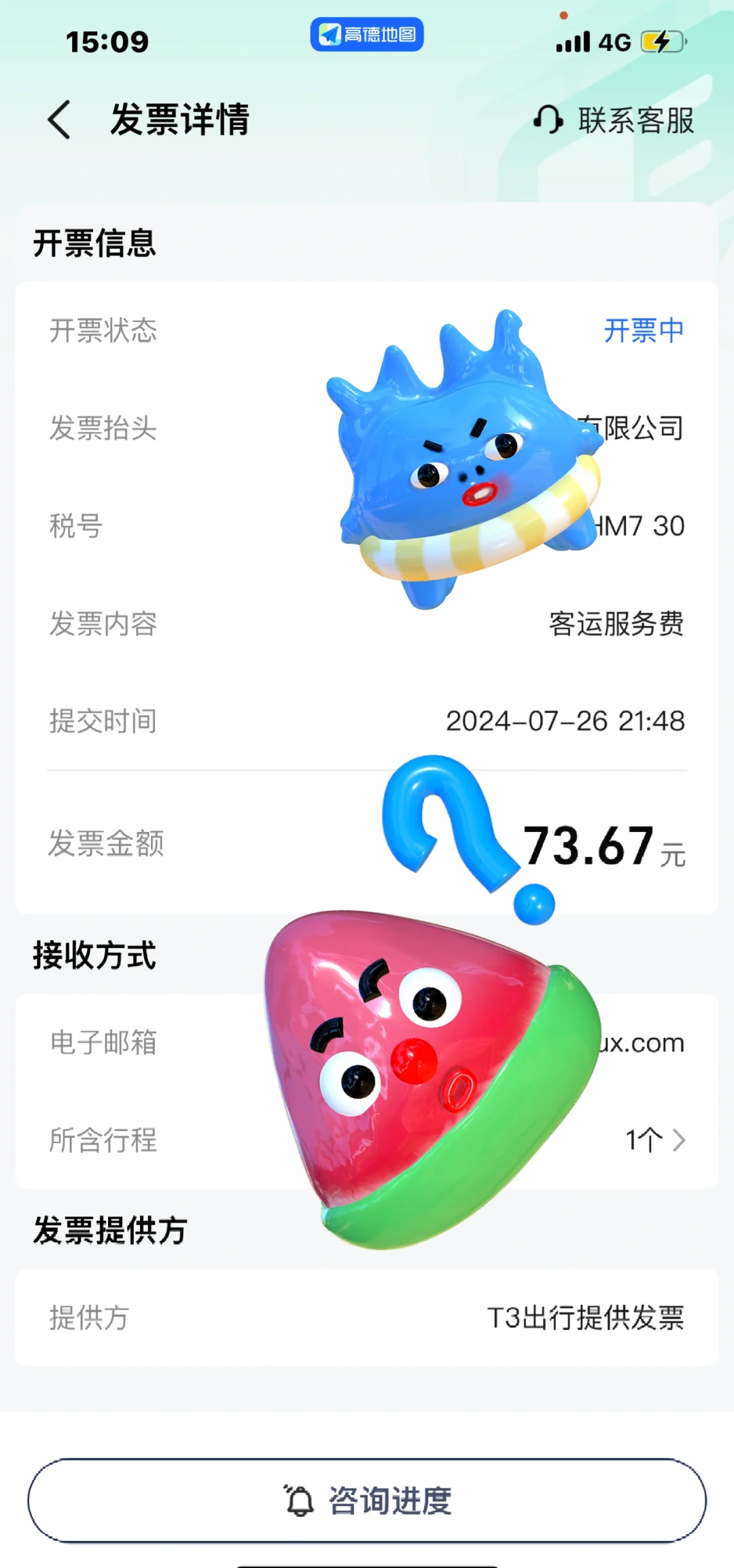 高德地图在韩国上线打车服务