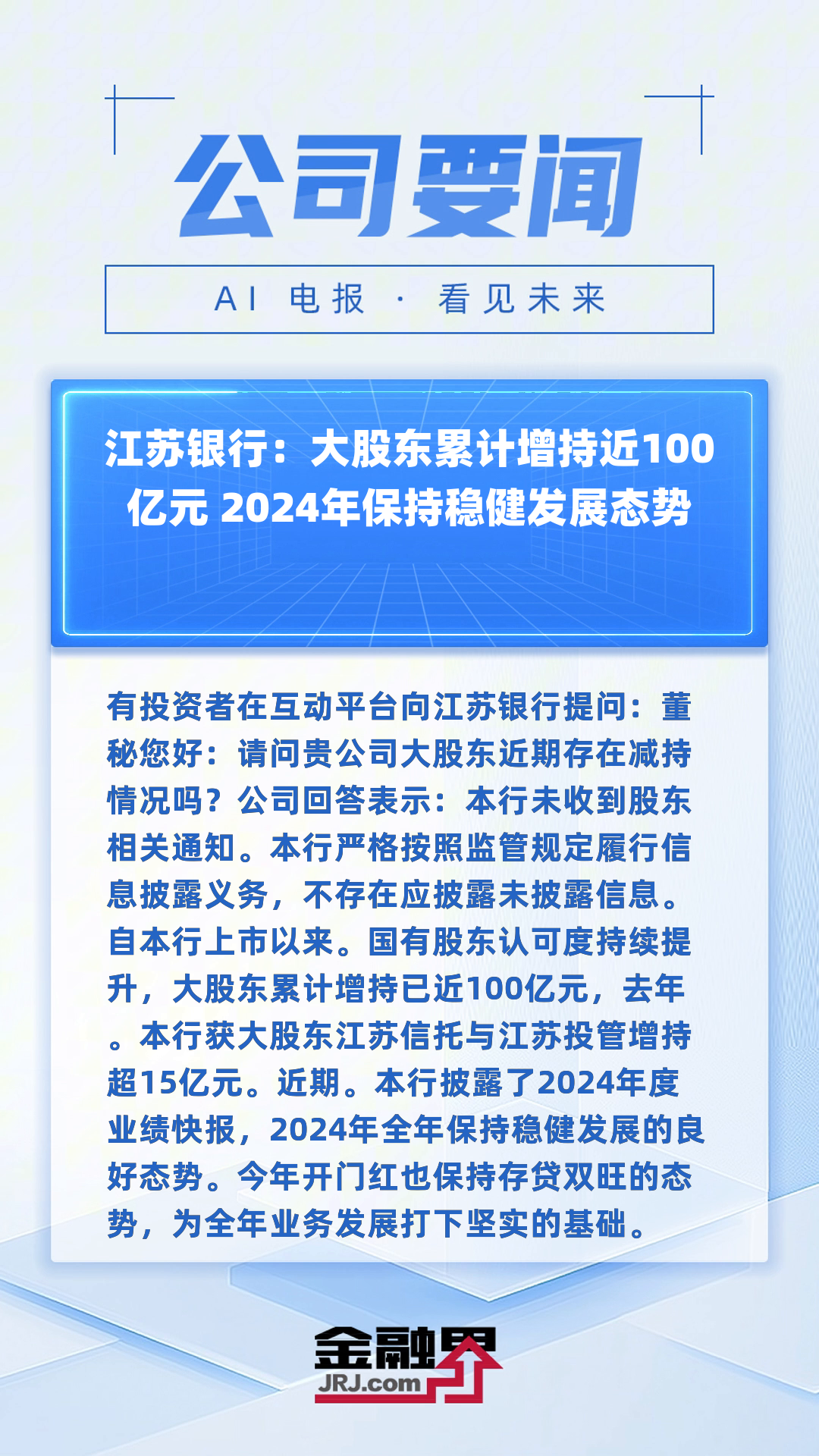 5月28日江苏新能涨停：风电，储能，江苏国企改革概念热股