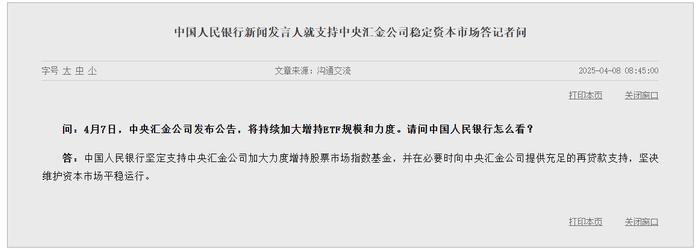 中国化学:控股股东获得增持资金贷款支持