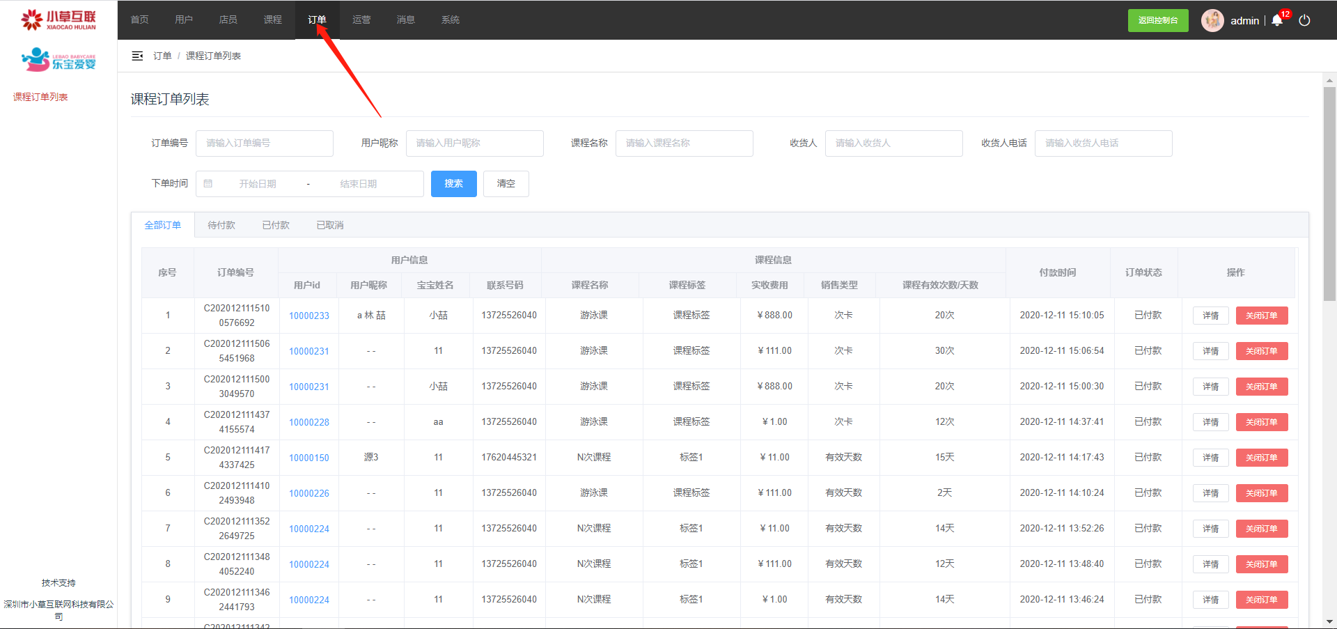 常熟汽饰:智能座舱模块业务已获取一定项目订单