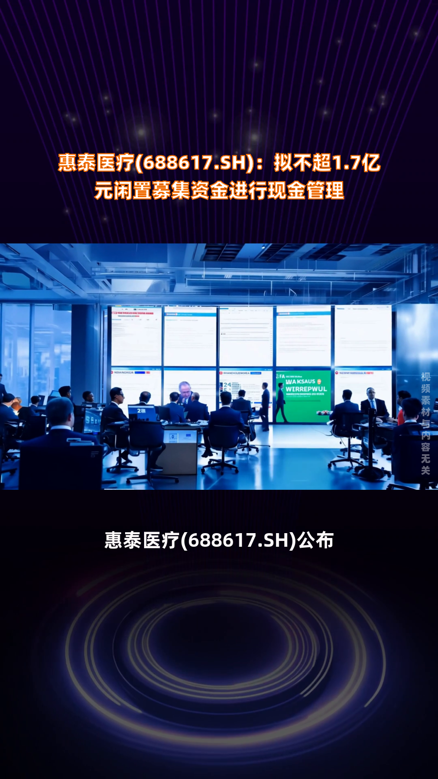 石药创新制药使用闲置募集资金进行现金管理 部分产品到期赎回