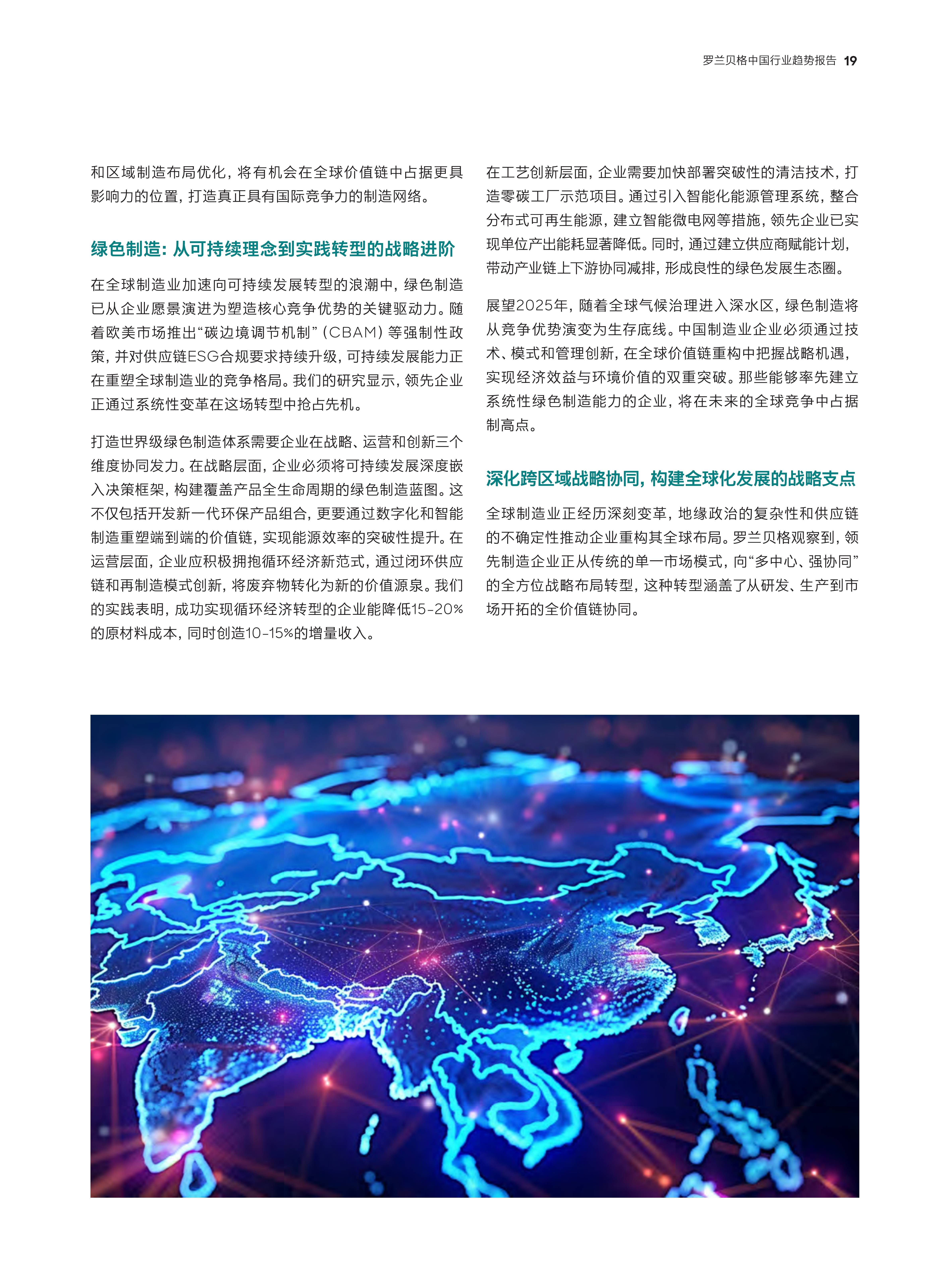 人保服务 ,人保车险_2025中国化工新材料行业深度全景调研及未来发展趋势预测