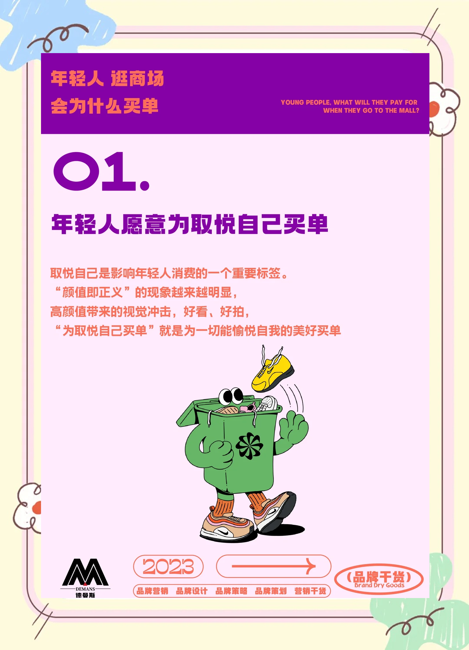 618消费趋势调研:超八成人能全款也选分期免息
