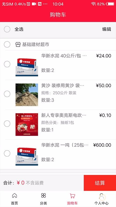 六九一二获得外观设计专利授权：“络车”