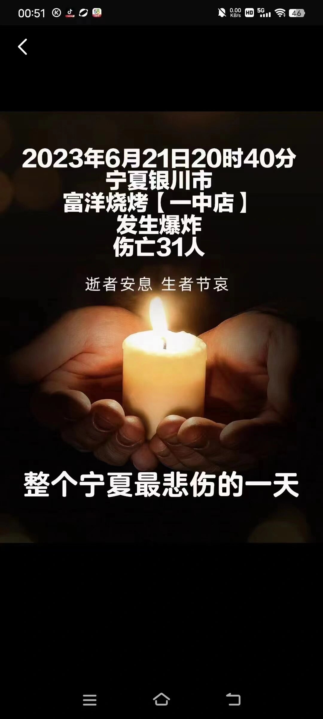 15人获刑，银川富洋烧烤店31死爆炸案宣判