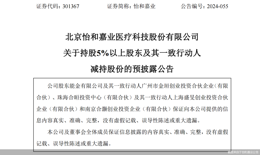 盟固利部分股东拟合计减持不超5%的公司股份；硅片价格持续稳定运行｜新能源早参