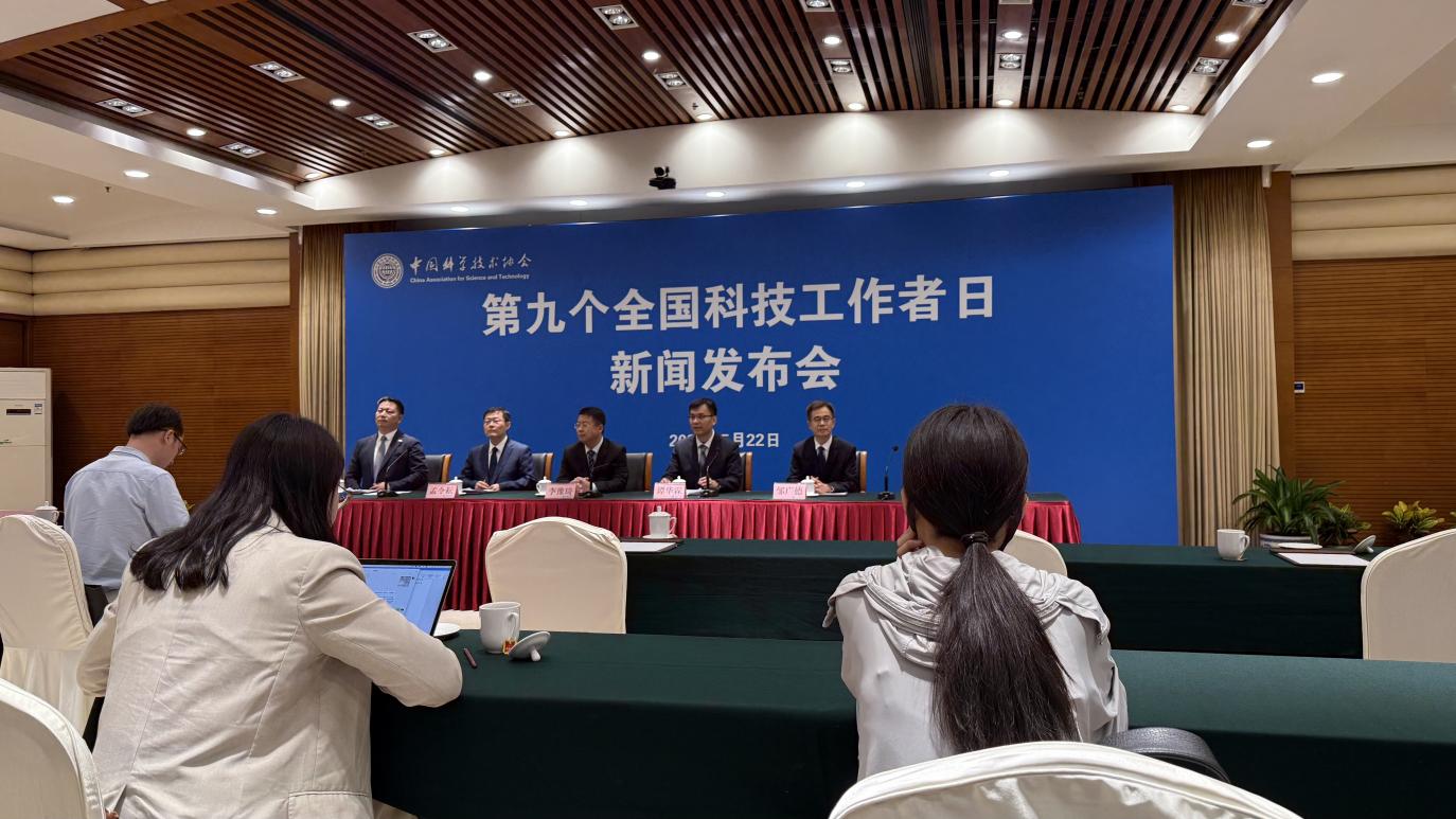 2025年全国科技工作者日主场活动讲述藏品背后的科学家故事