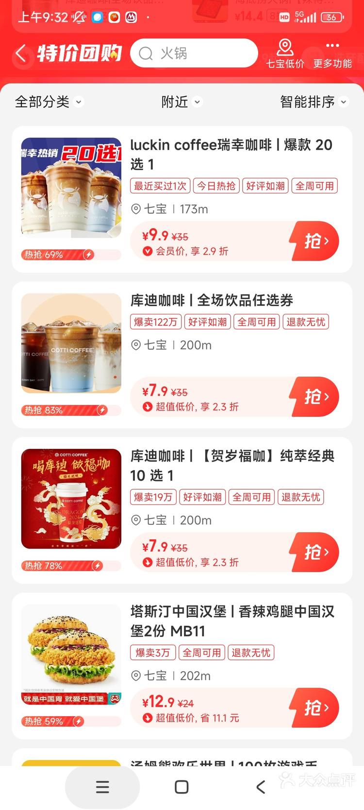 咖啡最低6.9元？为啥你没有？刚刚，瑞幸回应