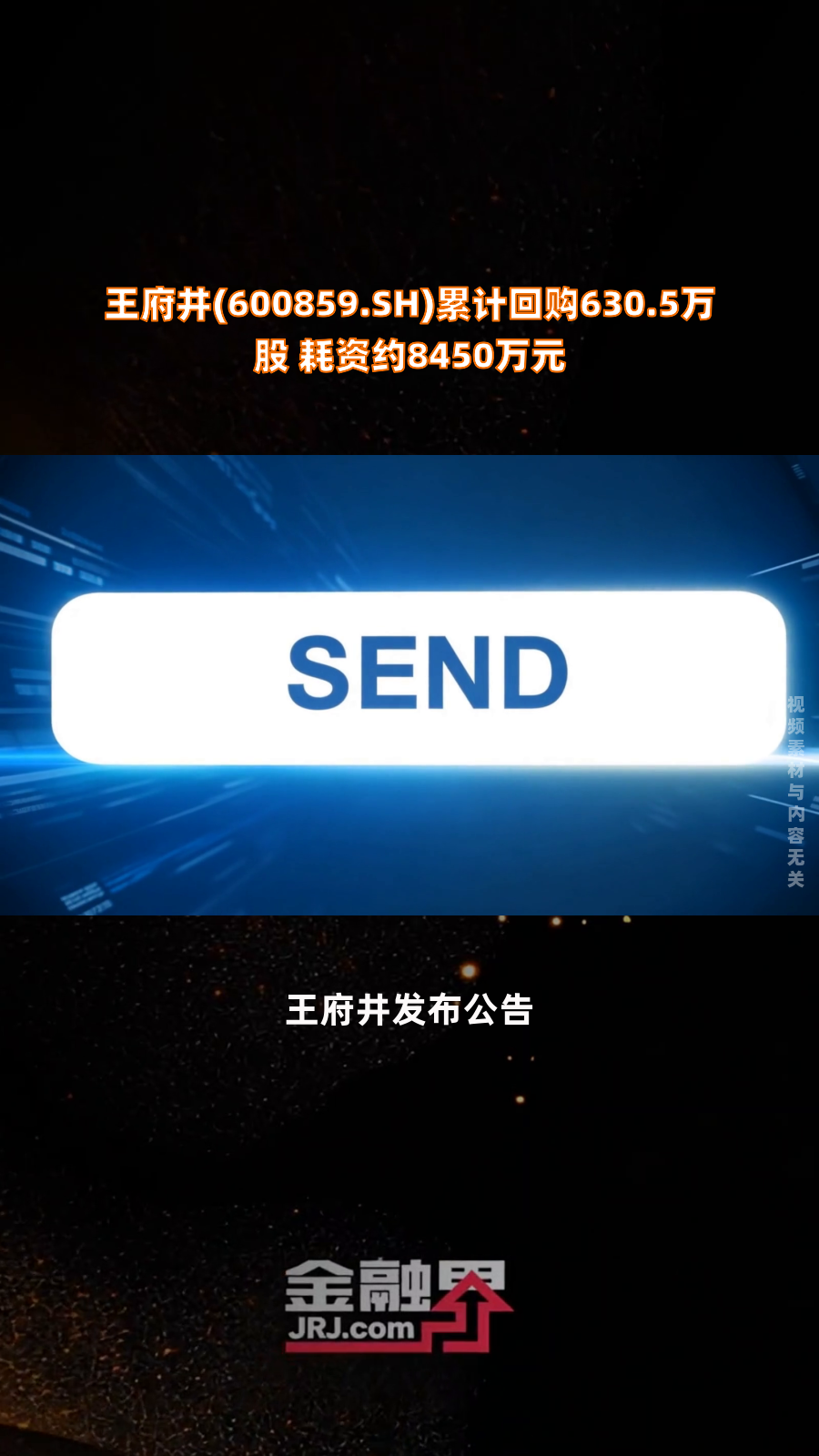 微导纳米：累计回购约290万股