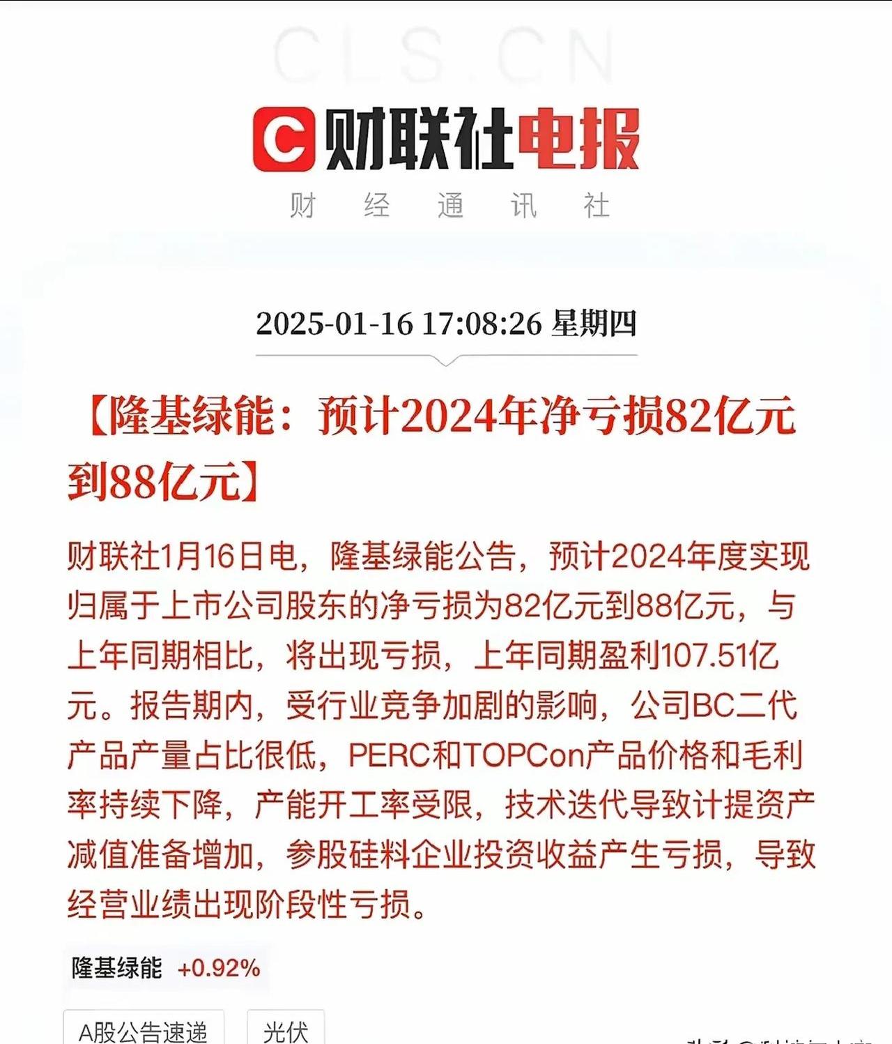 官方：支持民营资本等参与投资绿电直连项目