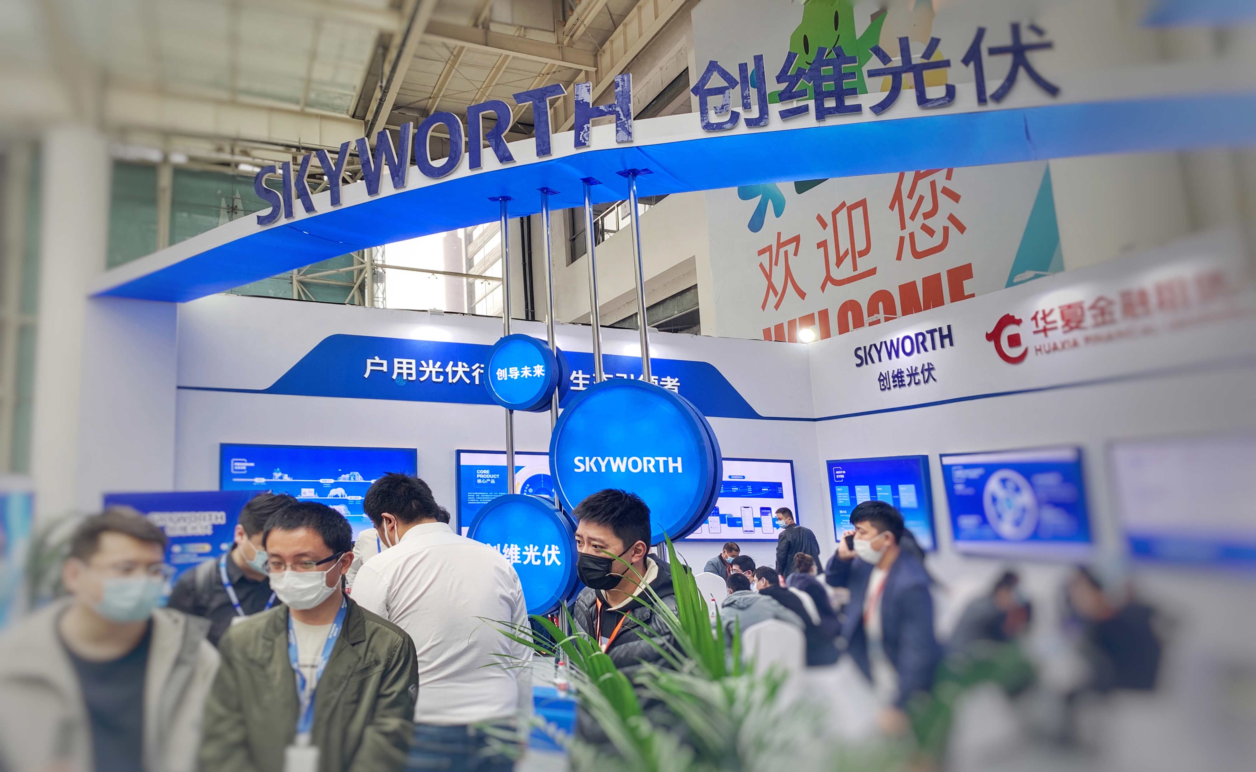 赛伍技术成立光伏科技公司