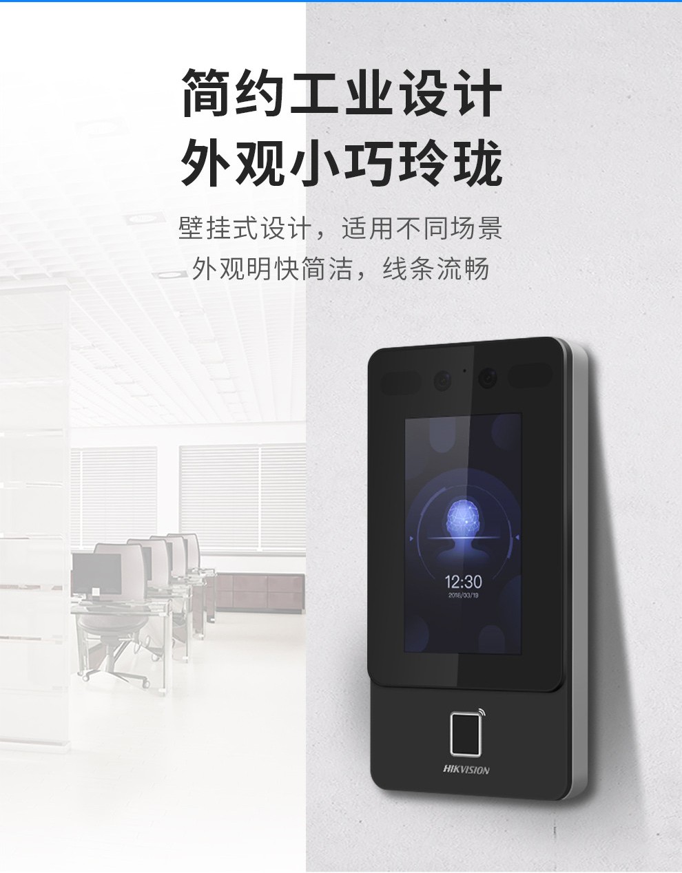 海康威视获得外观设计专利授权:“考勤机”