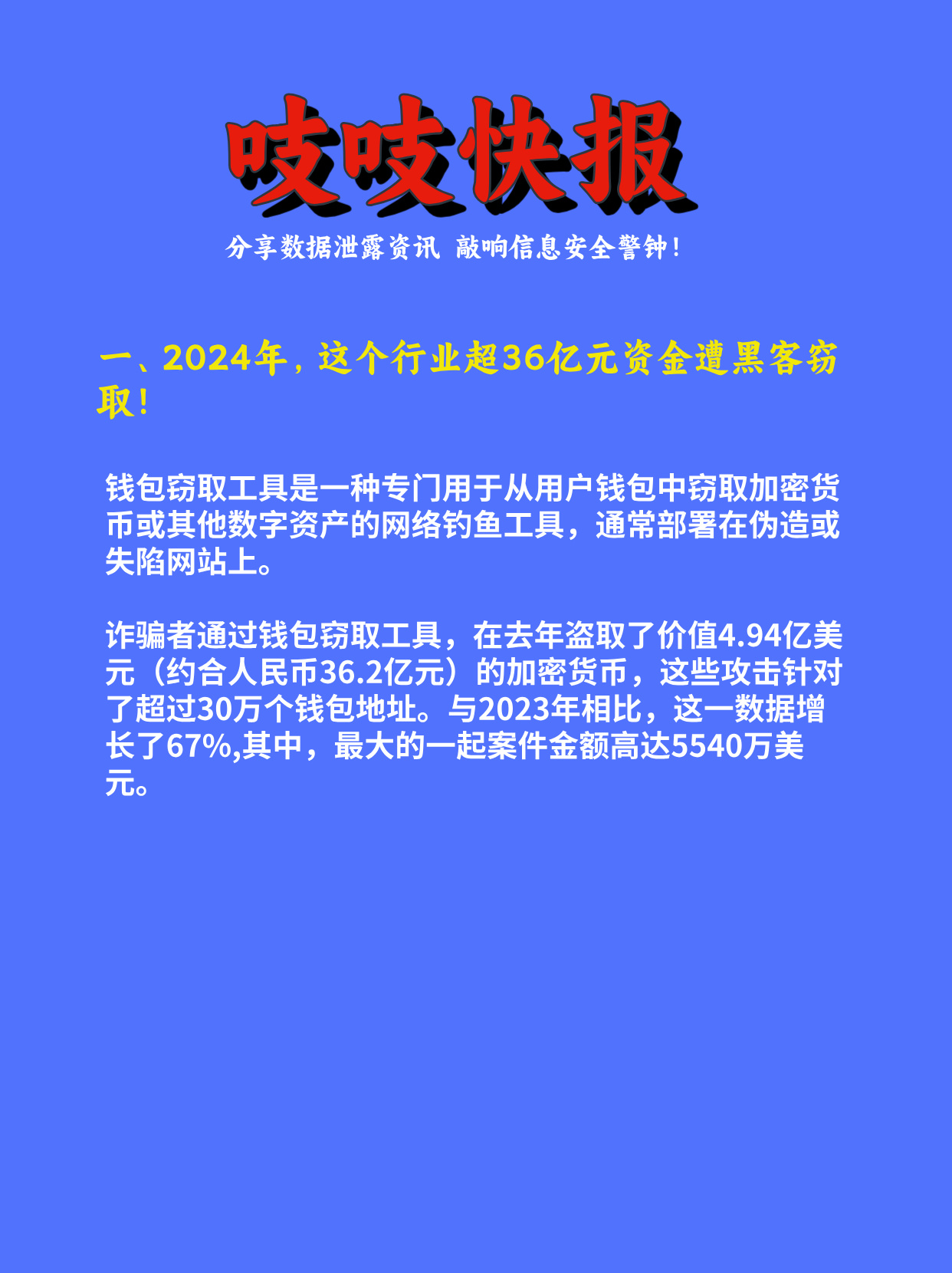 《中国人民银行业务领域网络安全事件报告管理办法》发布