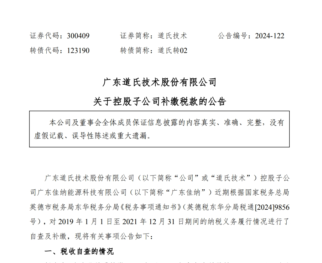 天顺股份:获得与收益相关政府补助1.95亿元