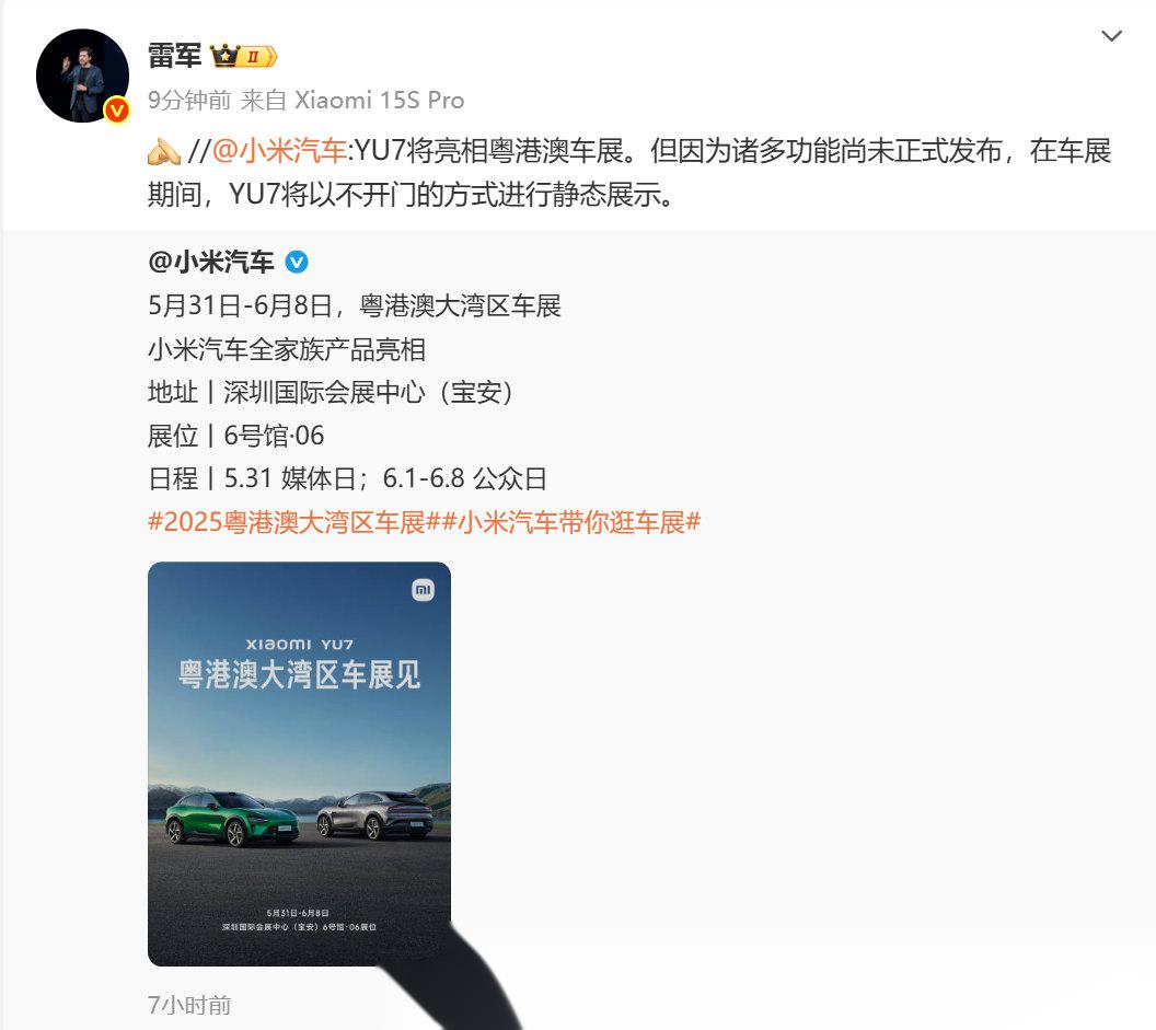 总成交额将创纪录！2025粤港澳大湾区车展假期成交40亿元