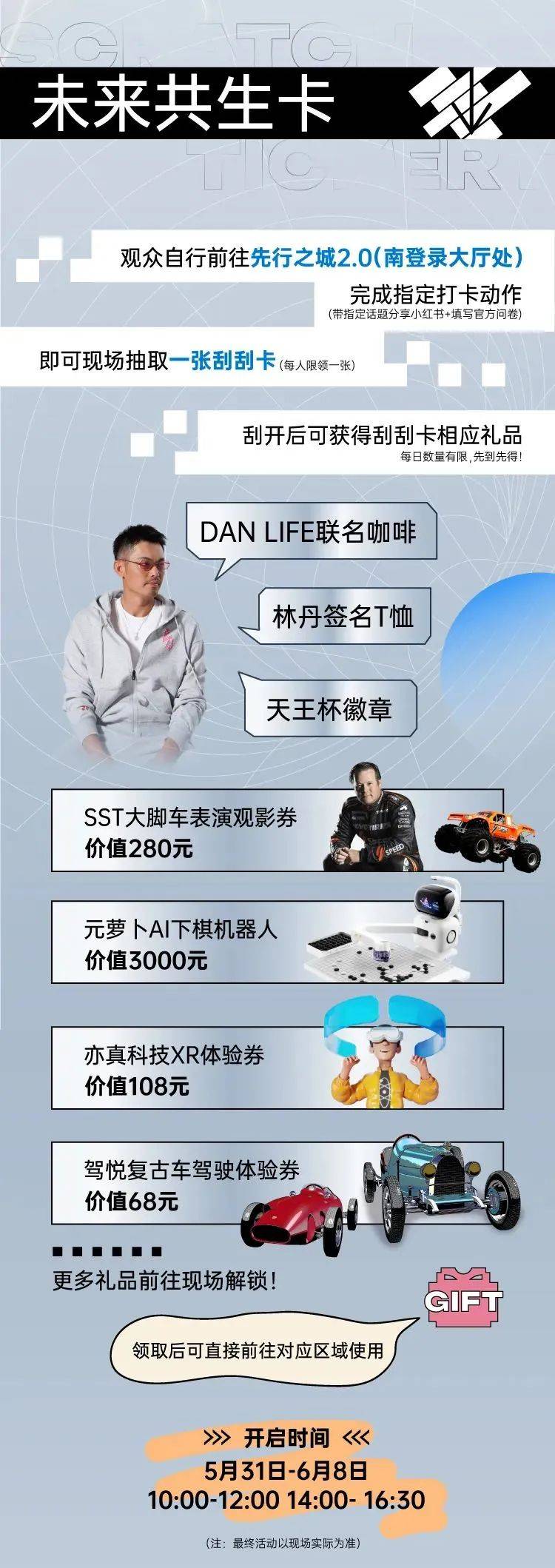 总成交额将创纪录！2025粤港澳大湾区车展假期成交40亿元