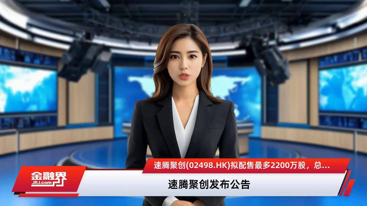速腾聚创：2025一季度总营收约3.3亿元 整体毛利率增长至23.5%