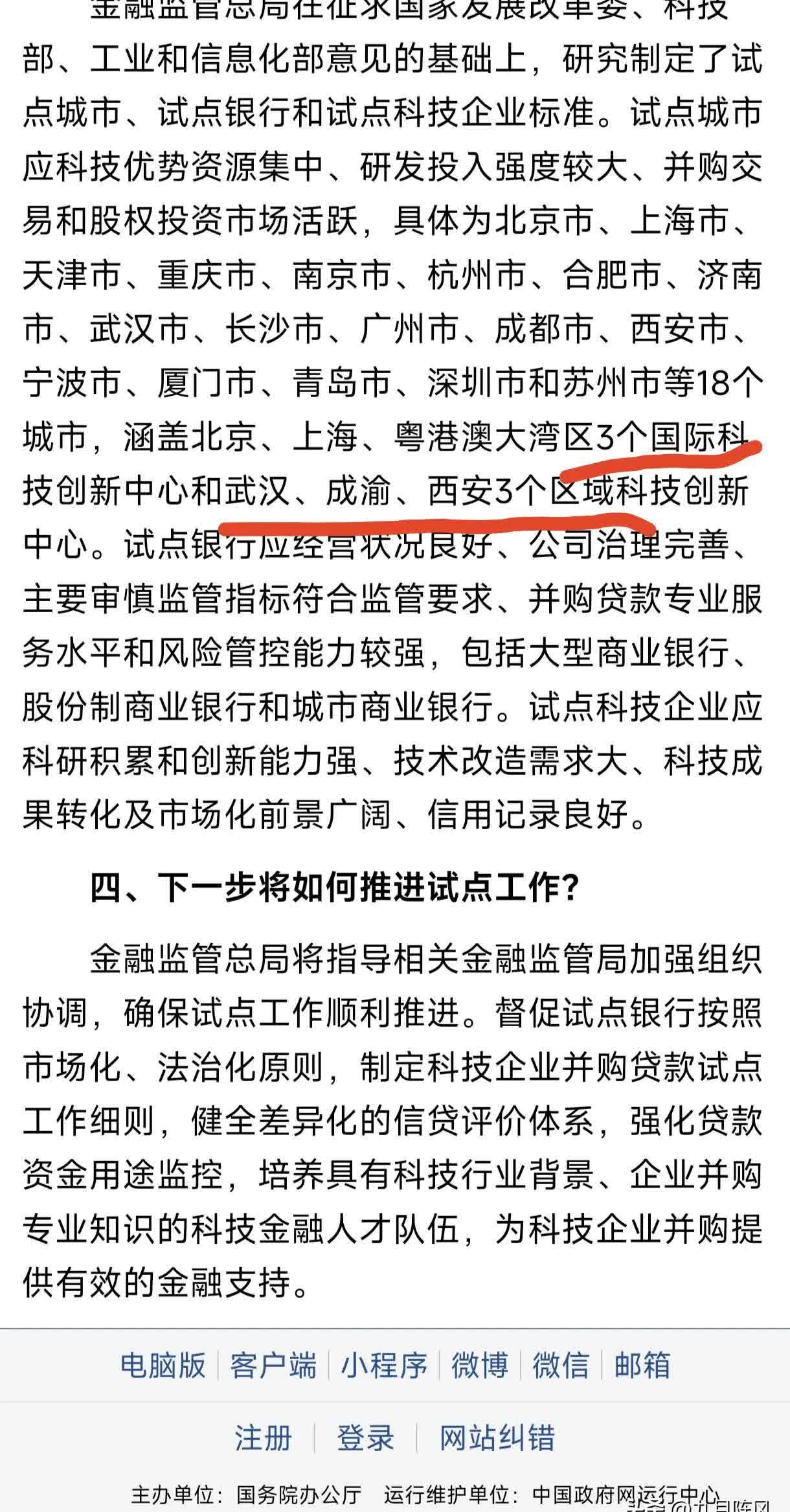 中国已与160多个国家和地区建立科技合作关系