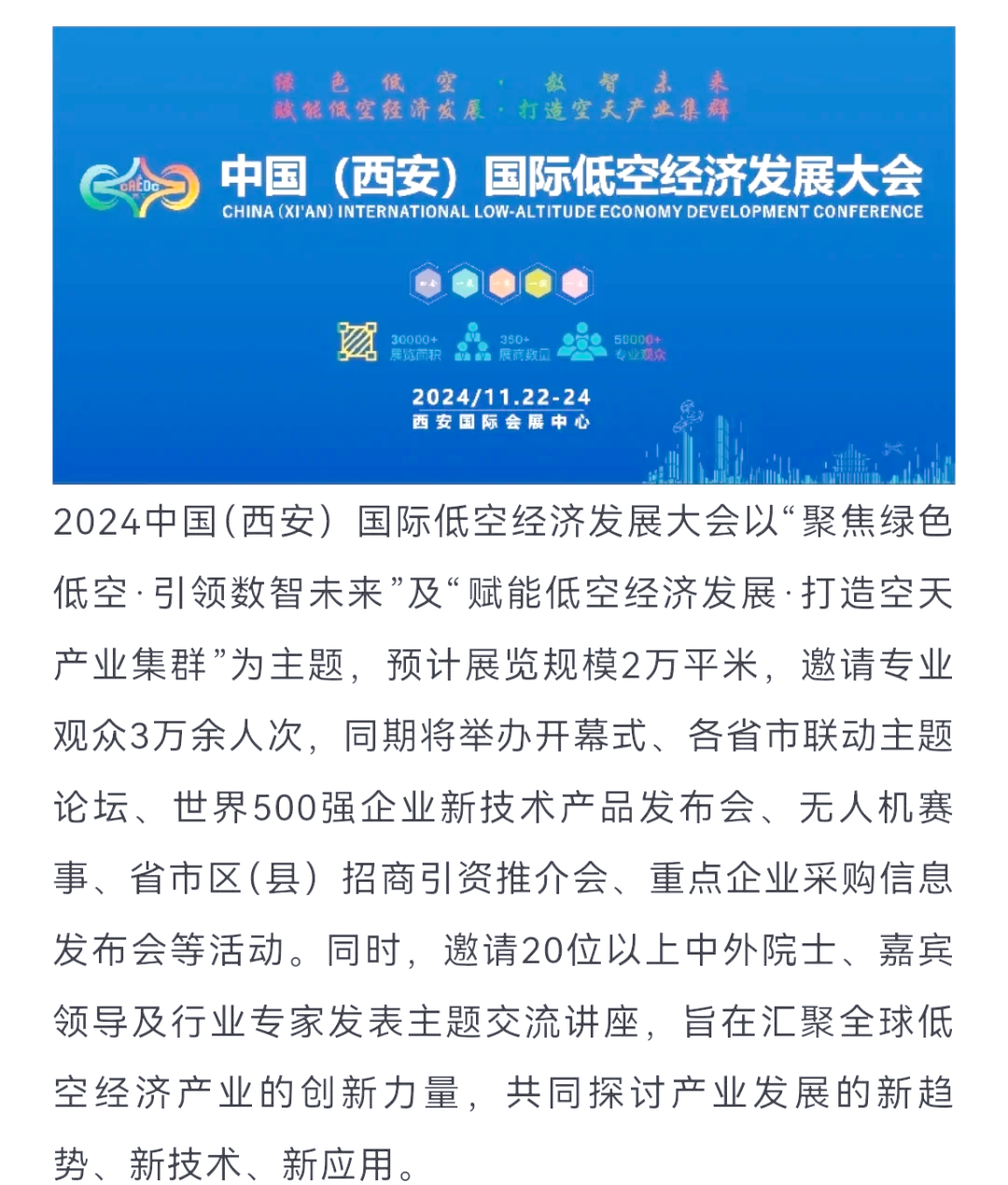 数云原力2025·数智金融论坛在西安召开