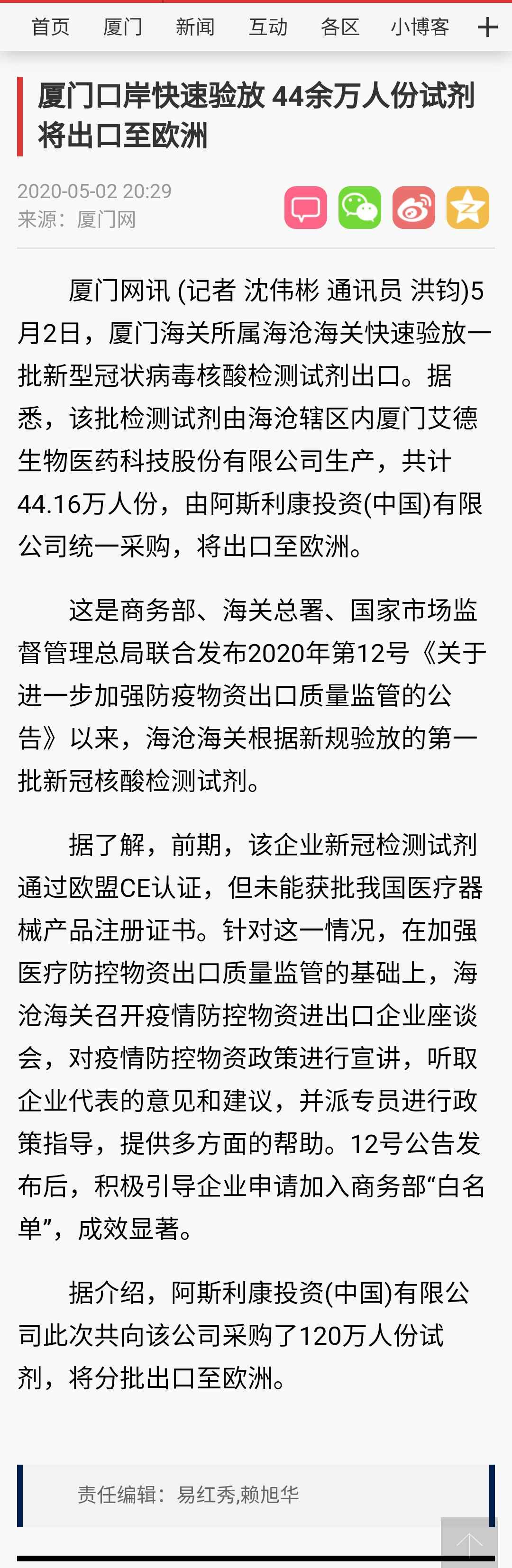 欧盟拟限制中企参与医疗器械公共采购,商务部回应