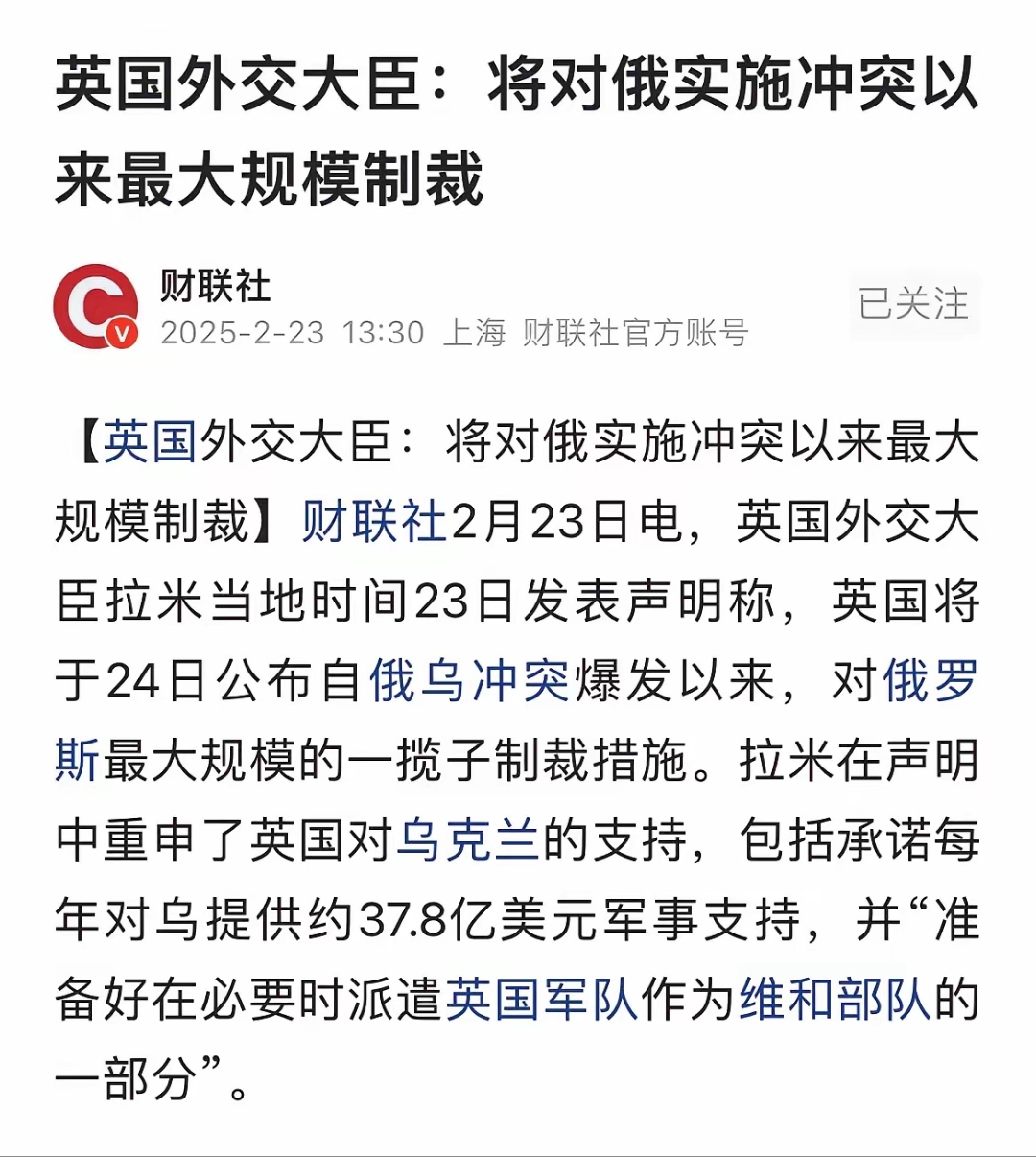 俄罗斯公布俄乌停火备忘录!