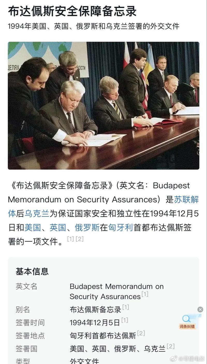 俄罗斯公布俄乌停火备忘录！