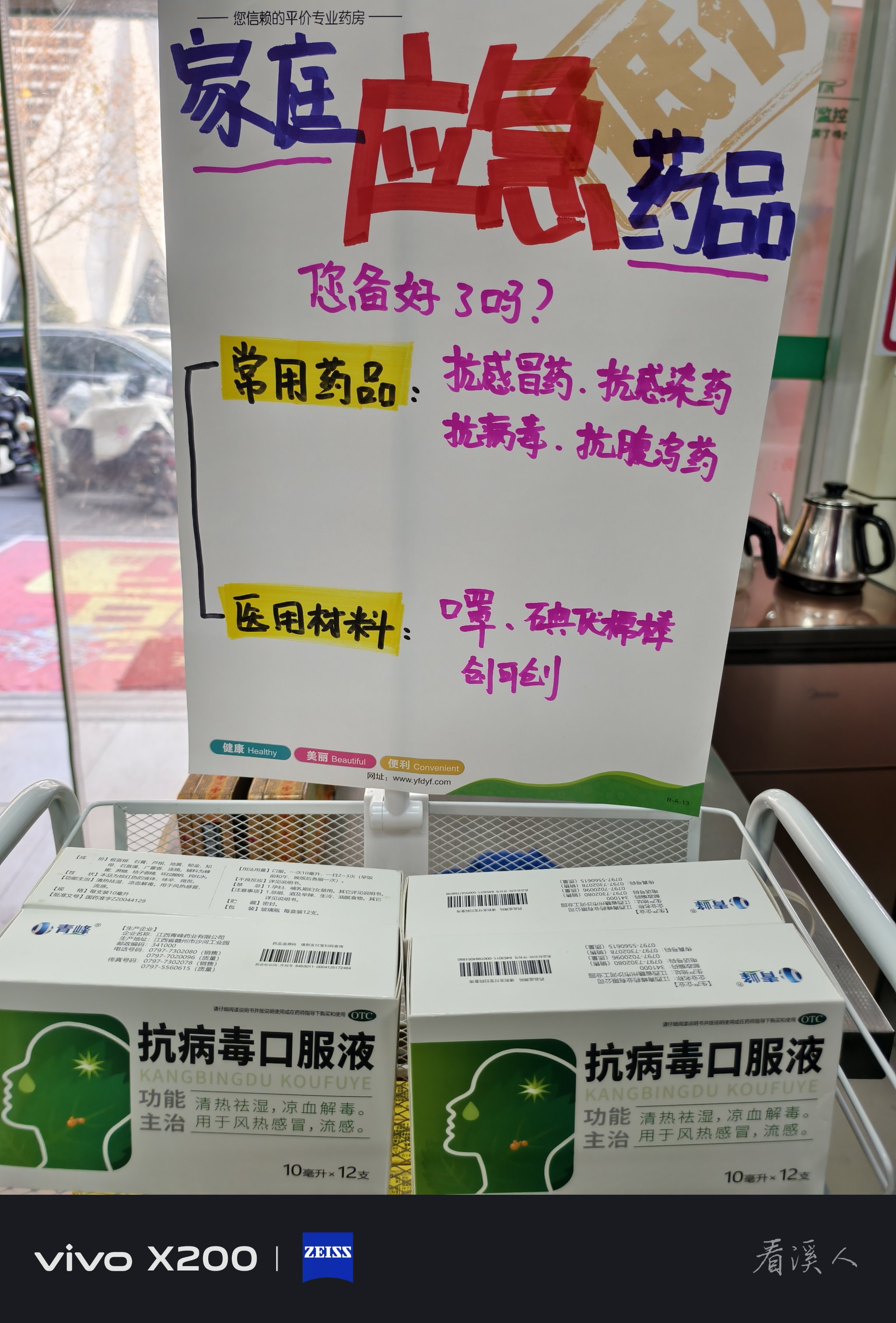 行业寒冬中的益丰药房：关店数量猛增，营利增速降至个位数
