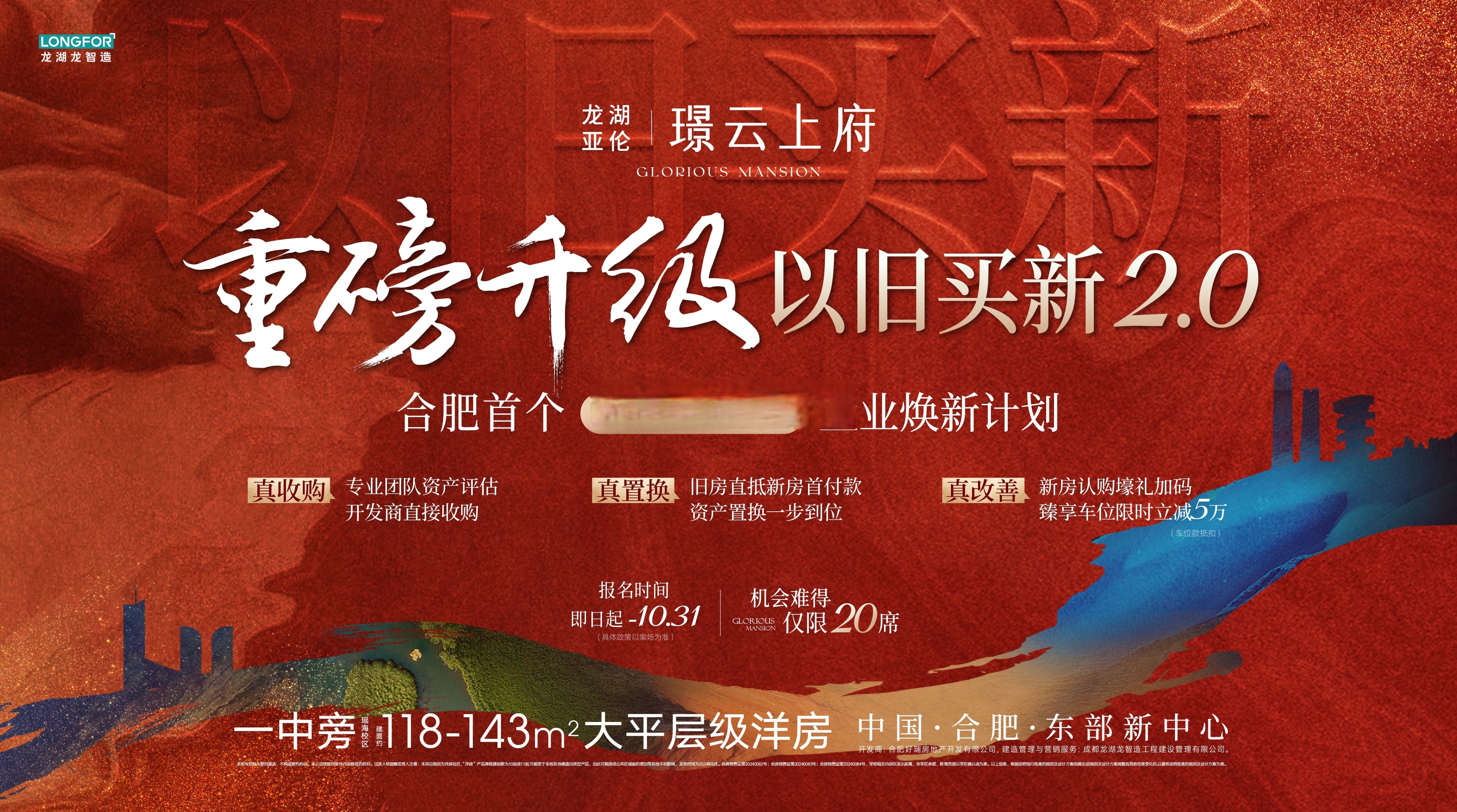 地产观潮：楼市政策不断加力 房企准备年中冲刺