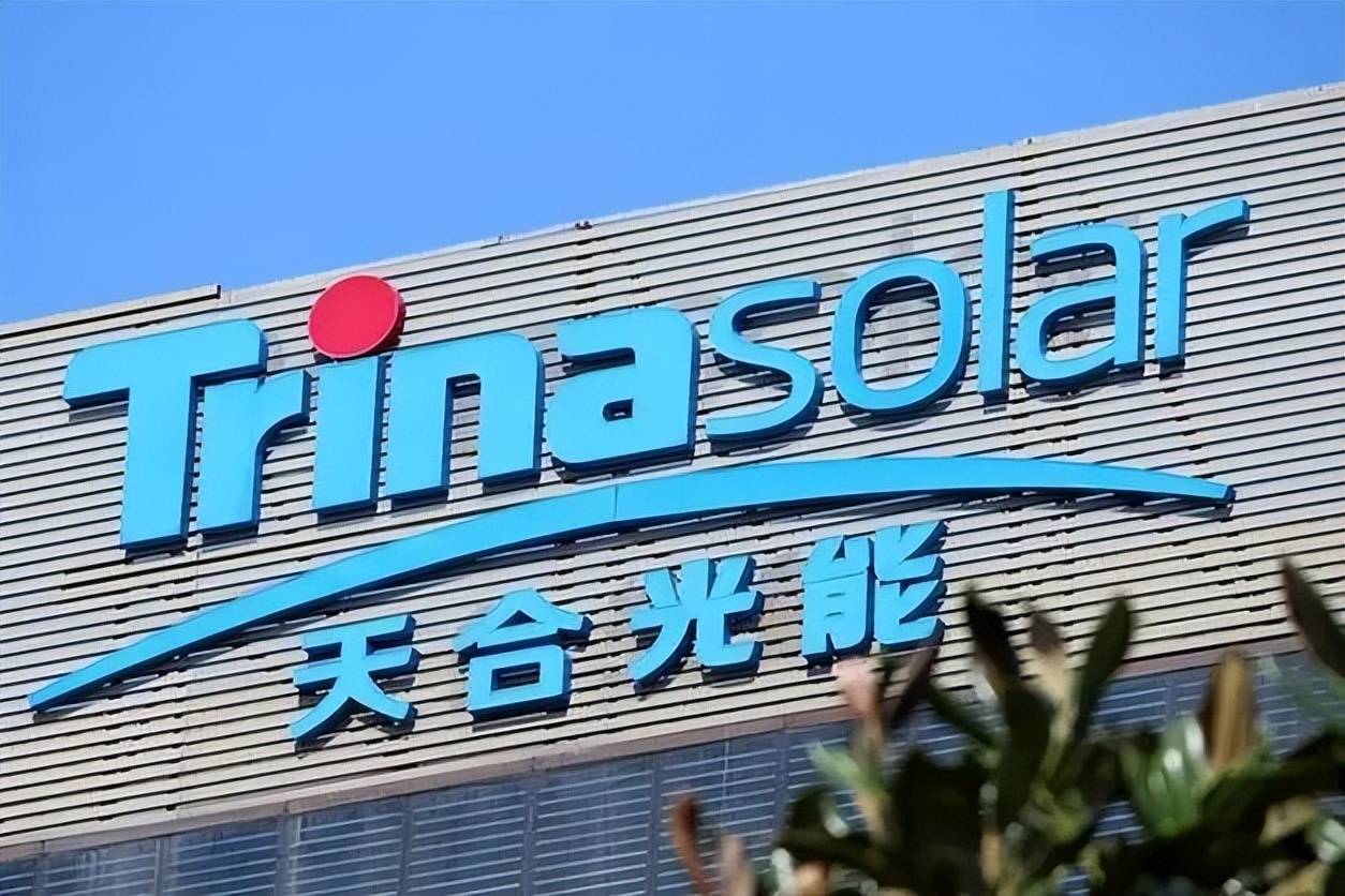 天合光能:公司密切关注光伏产业发展趋势、资本市场环境变化和公司业务转型升级