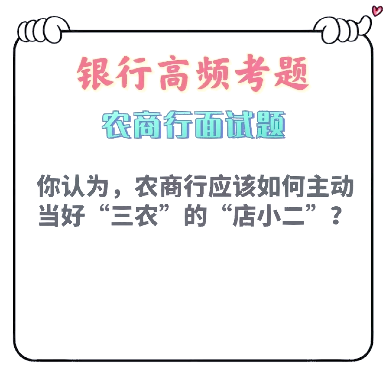 沪农商行盘中创历史新高