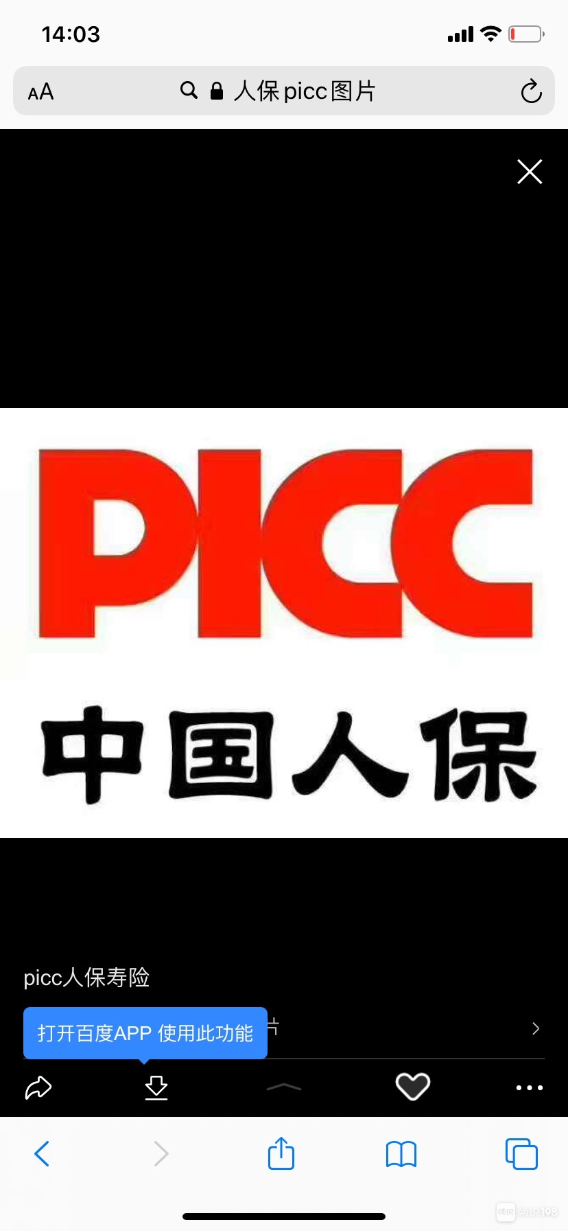 2025年中国面包机行业投资价值分析_人保车险,人保护你周全