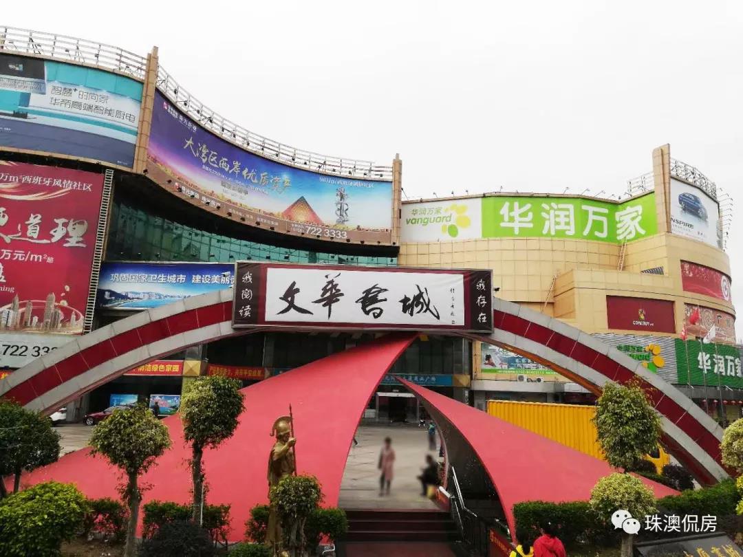 珠免集团业绩会：全面聚焦“免税+商管+商贸”发展体系