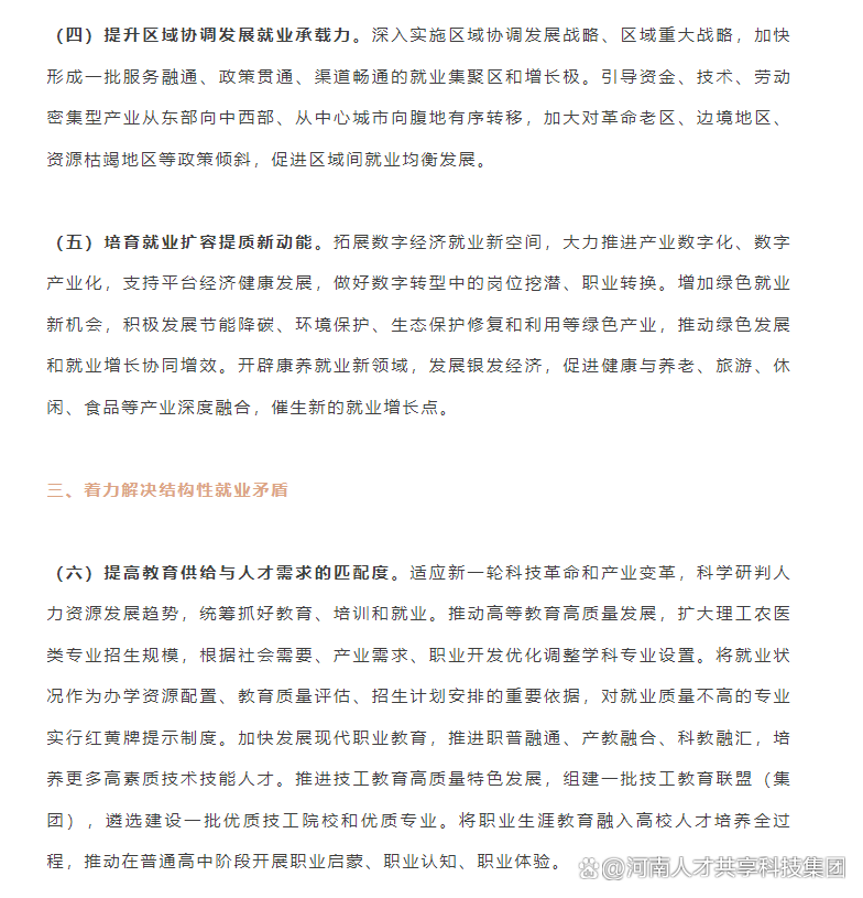 重磅文件定调，各地密集部署这项“国家级”改革！