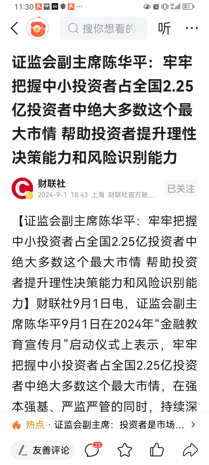 证监会，又有大消息！