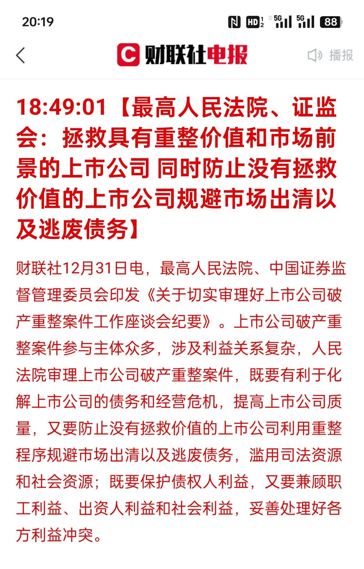 6月5日易明医药涨停：西藏概念，医药，中药概念热股