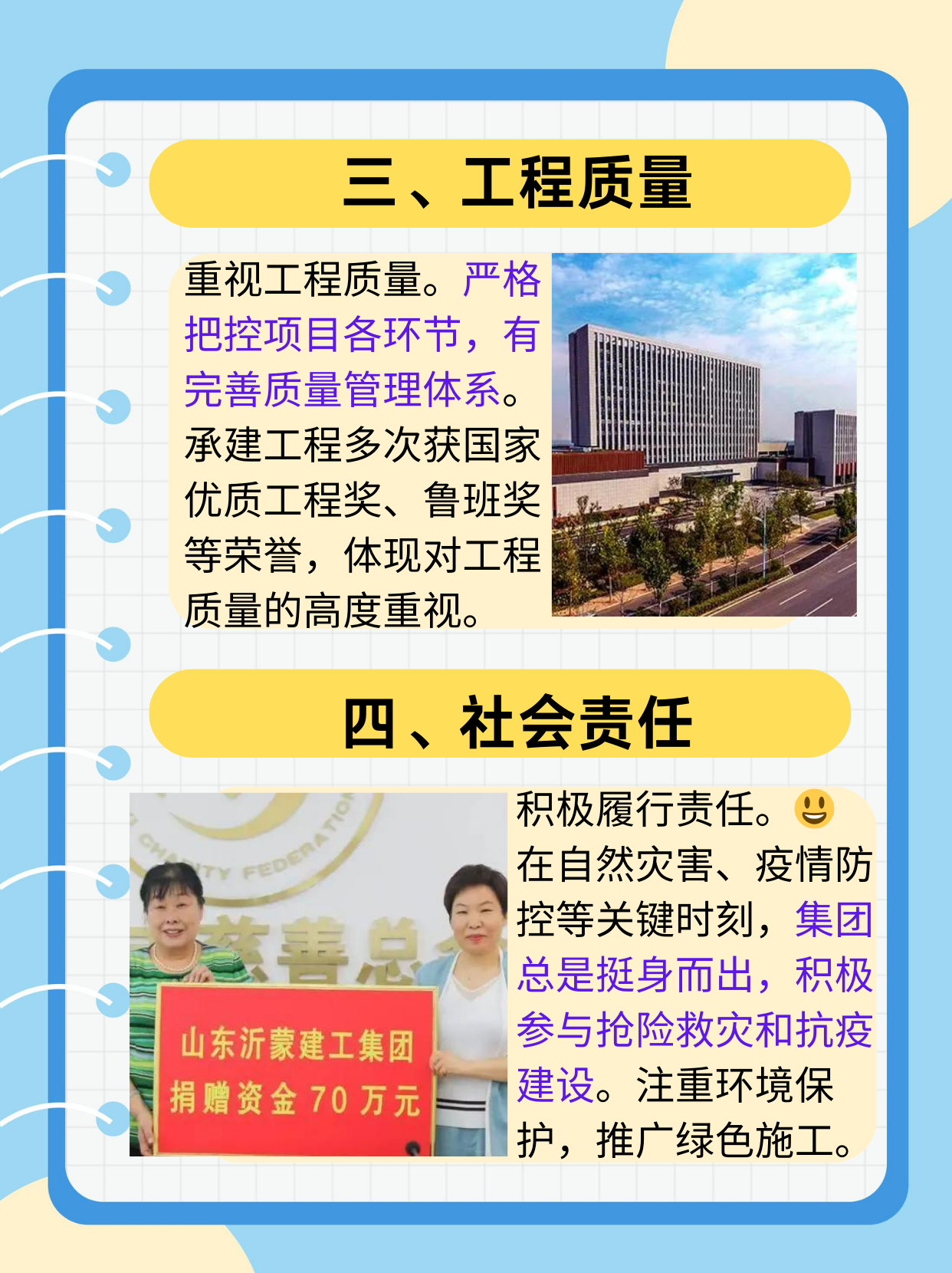 安徽建工新设国际工程公司 注册资本1亿元