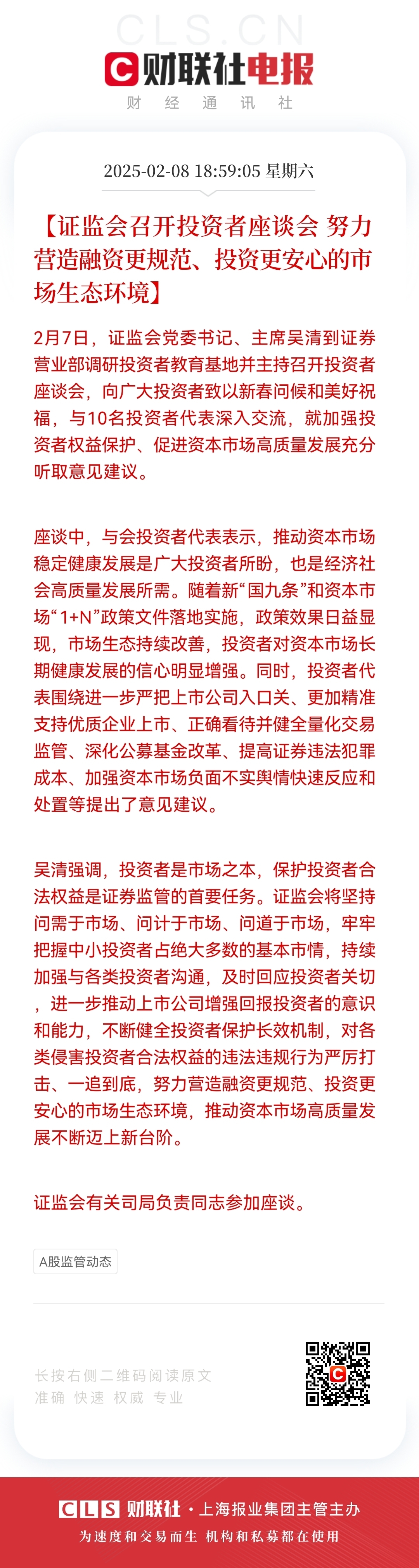 6月5日证券之星午间消息汇总：工信部发声！事关人工智能产业发展