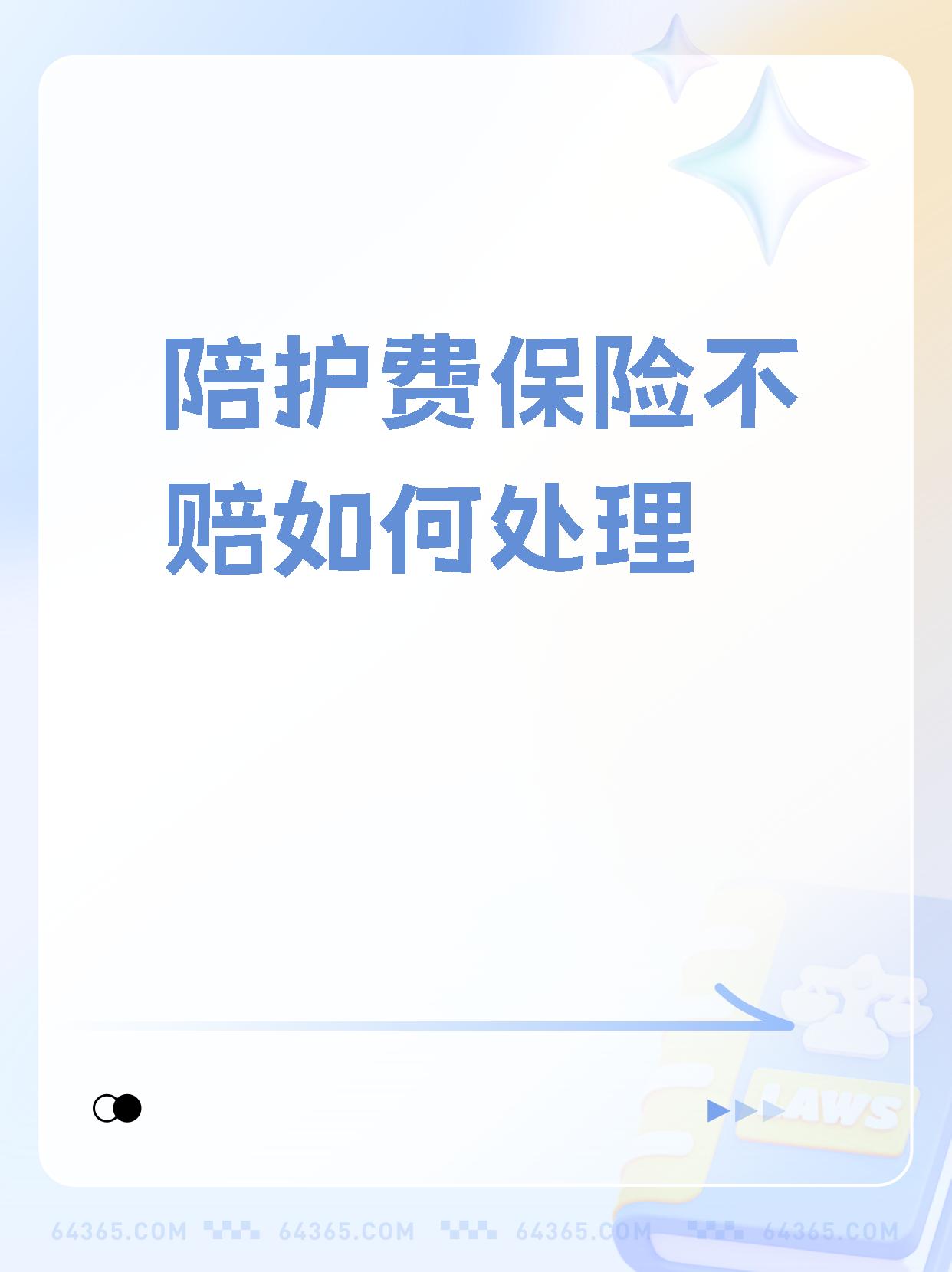“免陪照护服务”本月起全国试点，“叫好又叫座”仍面临这些挑战