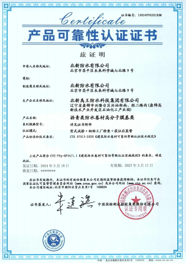 科顺股份获得实用新型专利授权：“一种防水卷材”