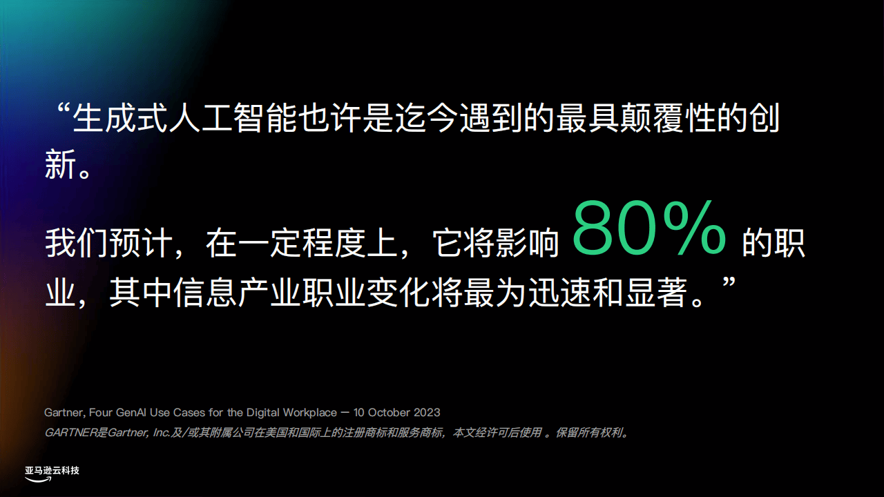 新闻分析丨AI时代的物流创新：人类依然是决策核心