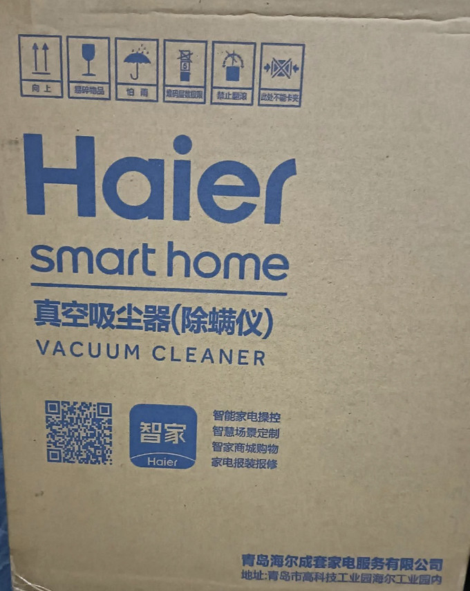 海尔智家获得外观设计专利授权:“吸尘器基站”